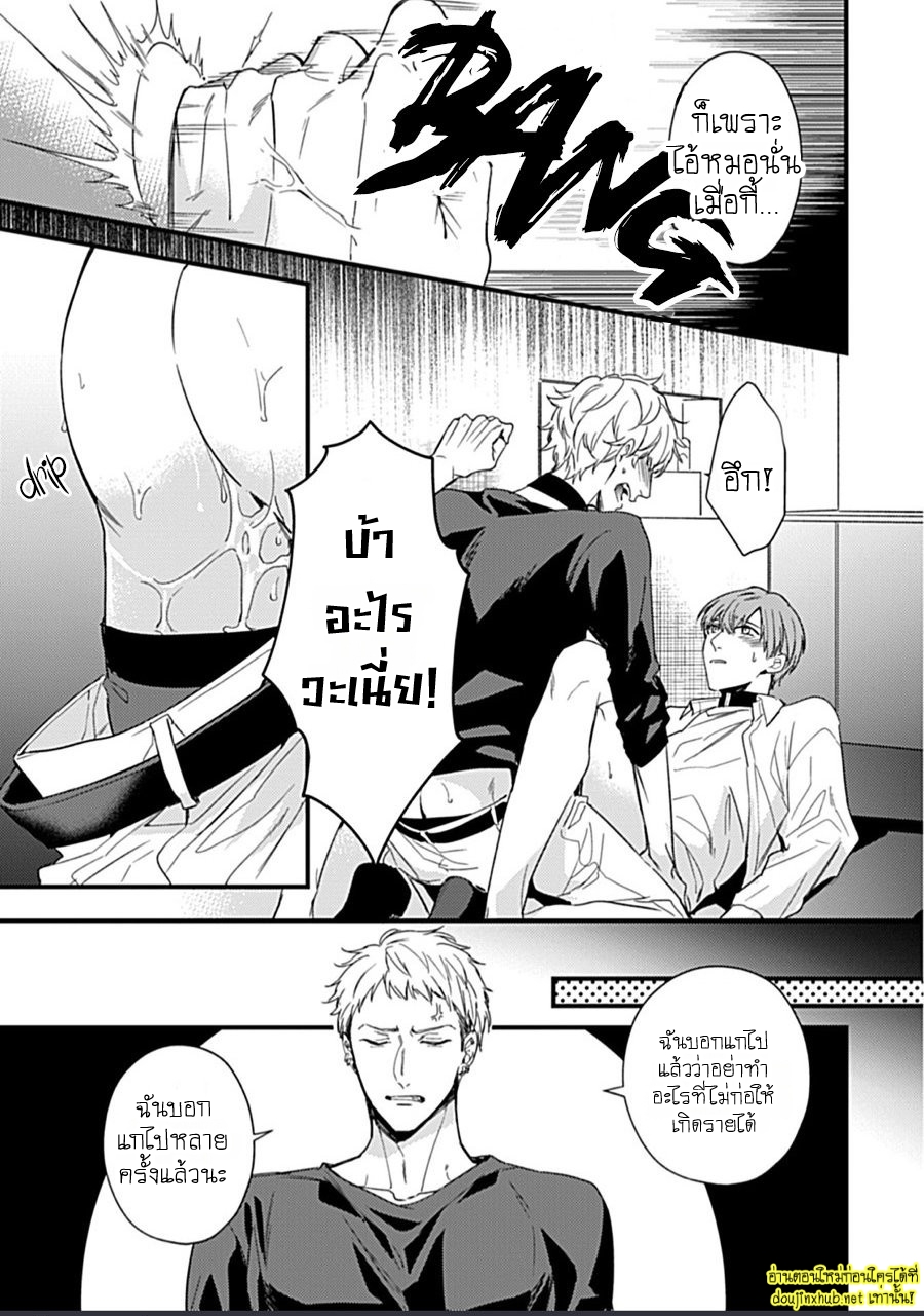 Drastic Omega EP 1
